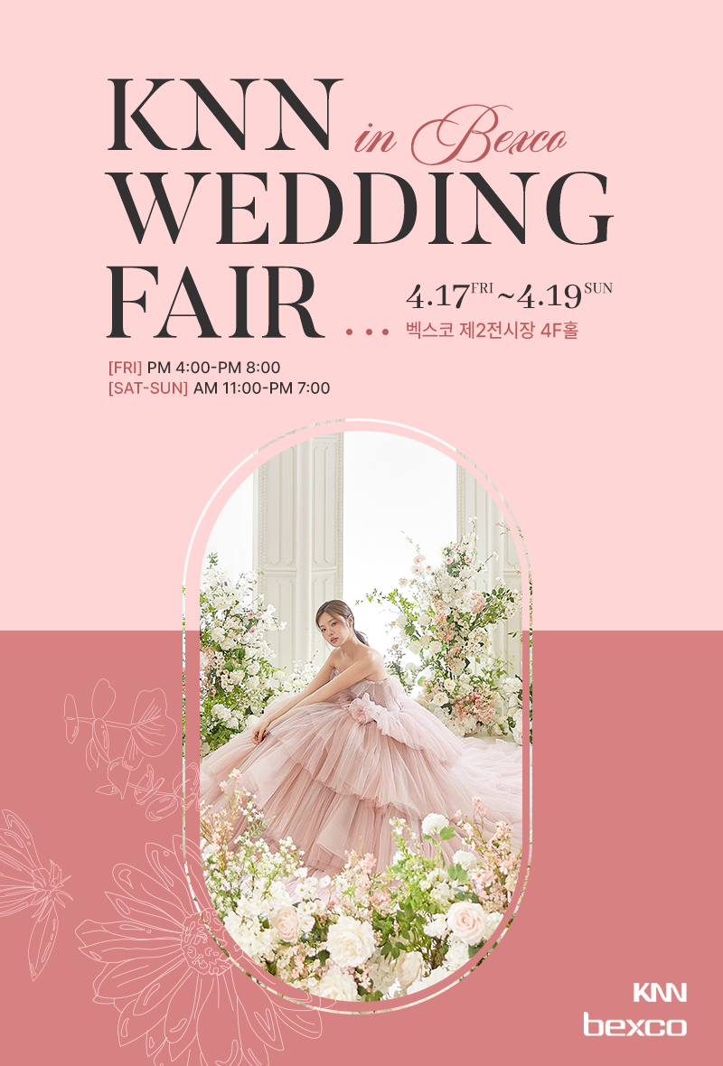 부산웨딩박람회 타이틀2