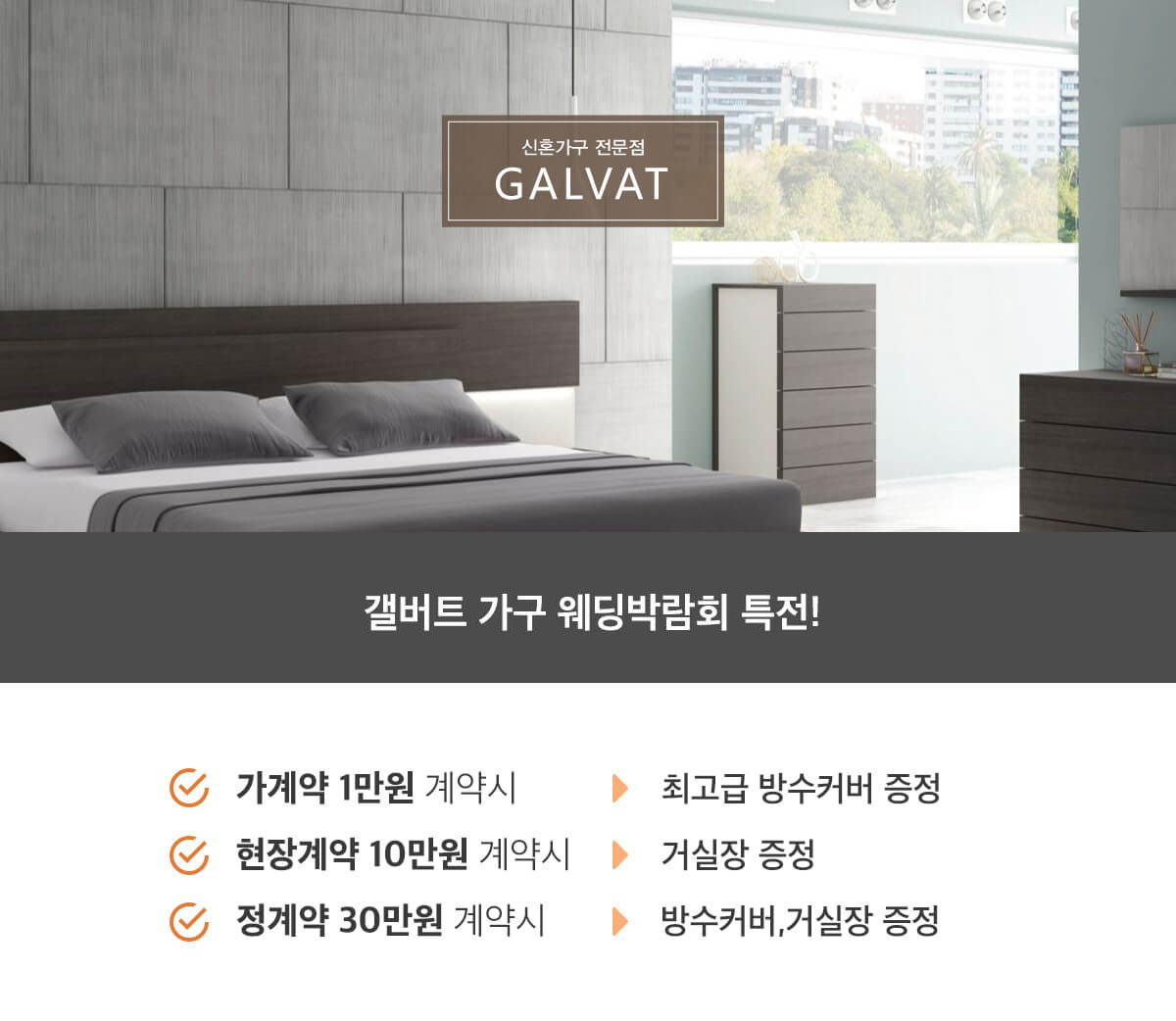 부산웨딩박람회 가전가구8