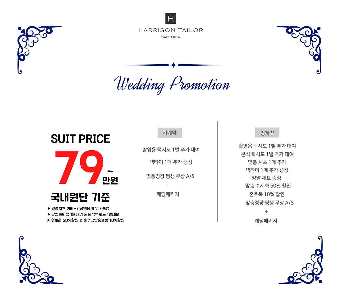 부산웨딩박람회 예복3