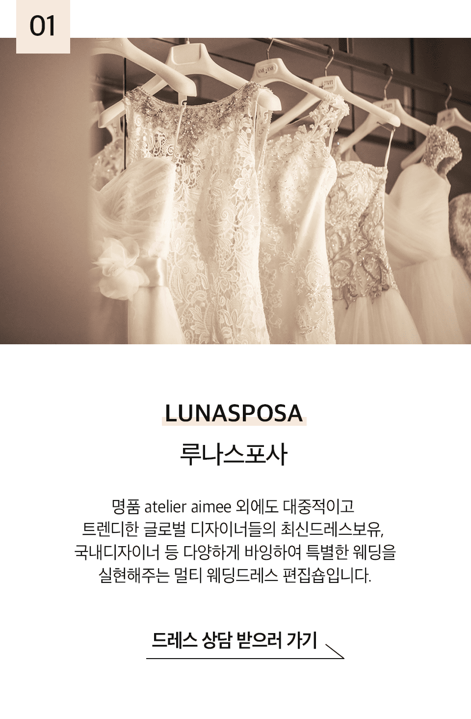 부산웨딩박람회 루나스포사