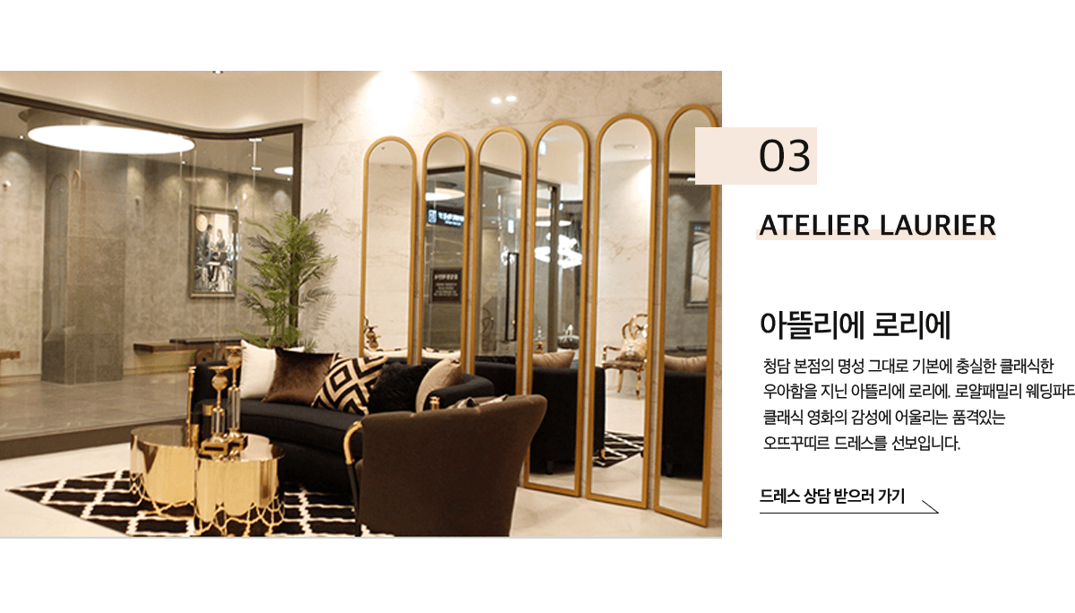 부산웨딩박람회 아뜰리에로리에