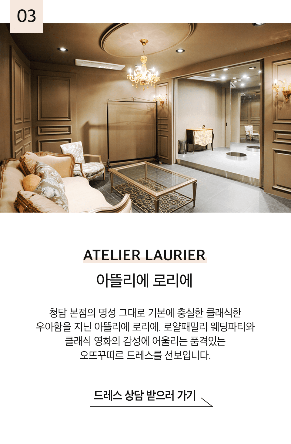 부산웨딩박람회 아뜰리에로리에