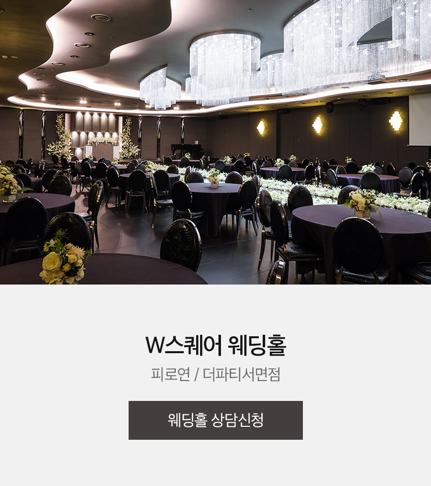 부산웨딩박람회