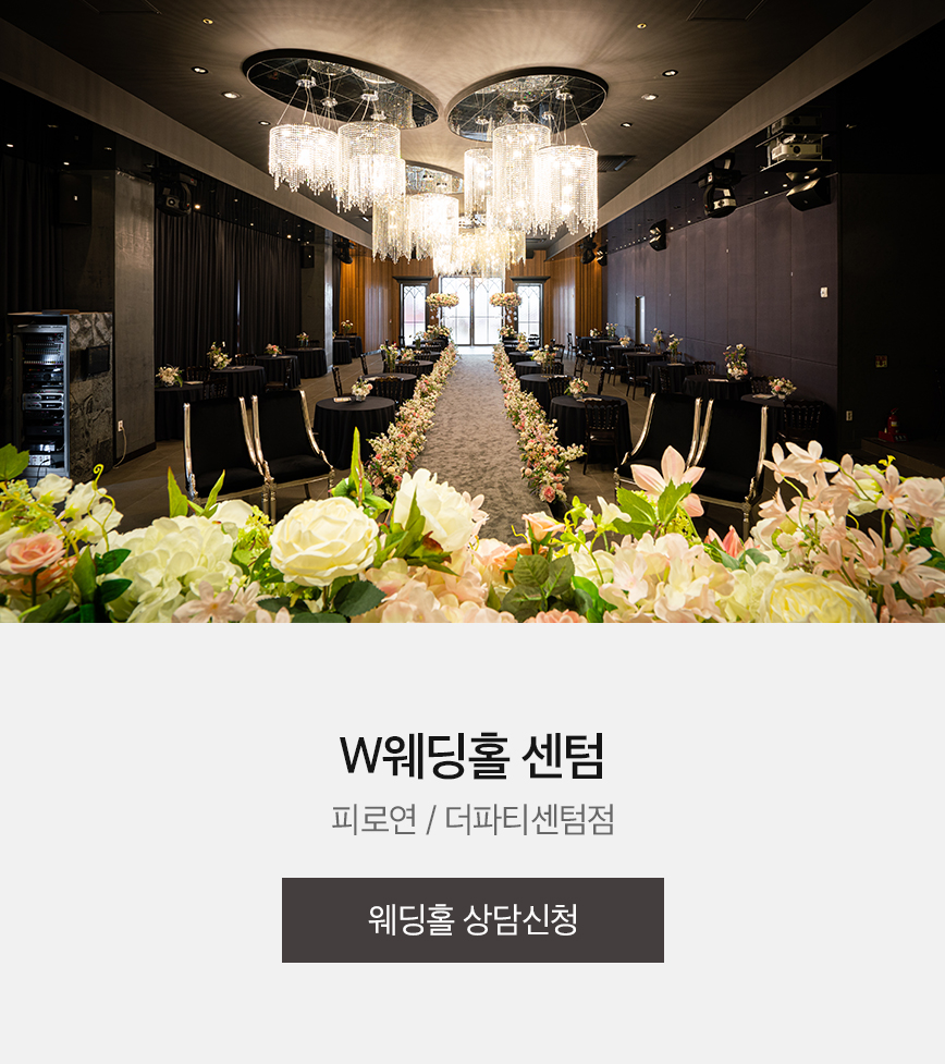 부산웨딩박람회