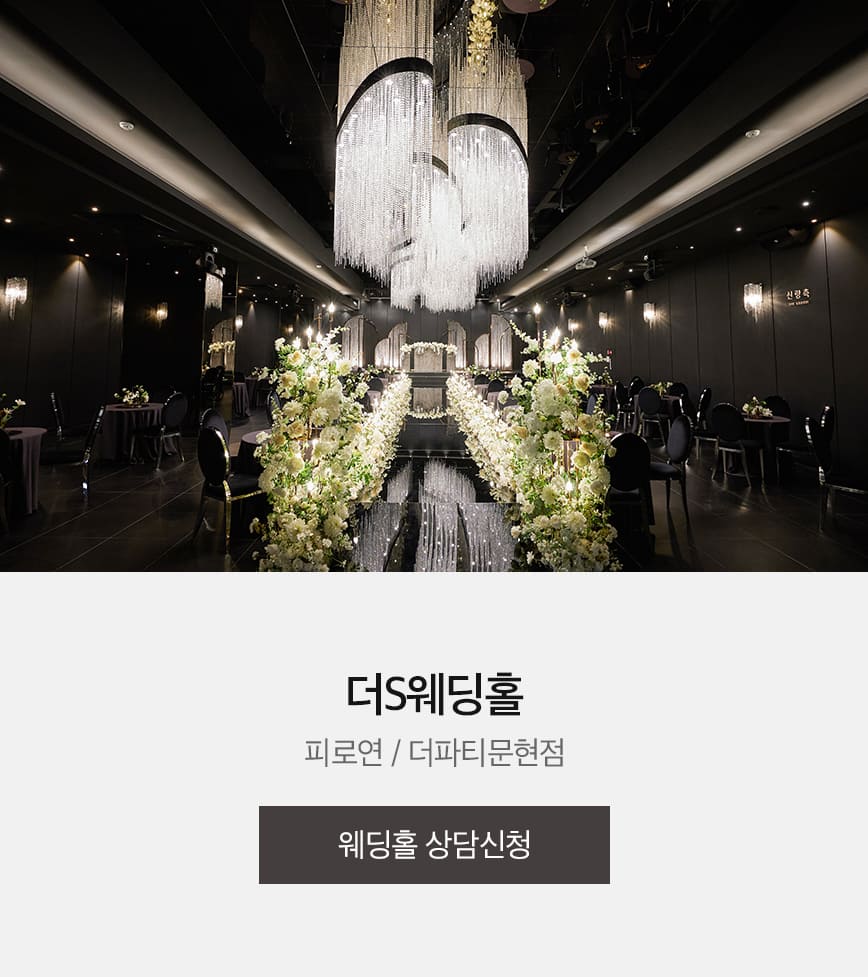 부산웨딩박람회