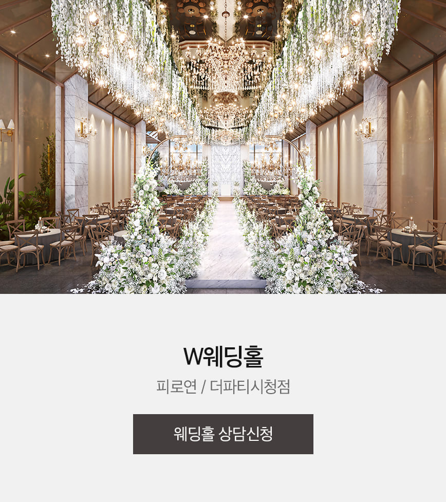 부산웨딩박람회