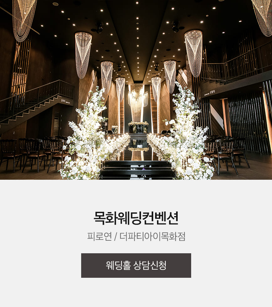 부산웨딩박람회