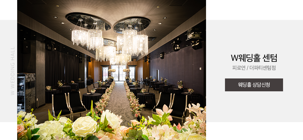 부산웨딩박람회