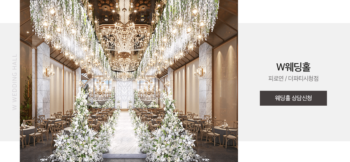 부산웨딩박람회