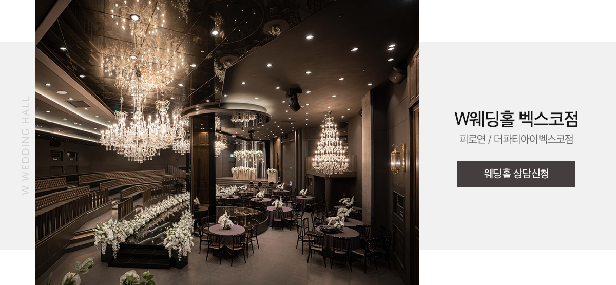 부산웨딩박람회