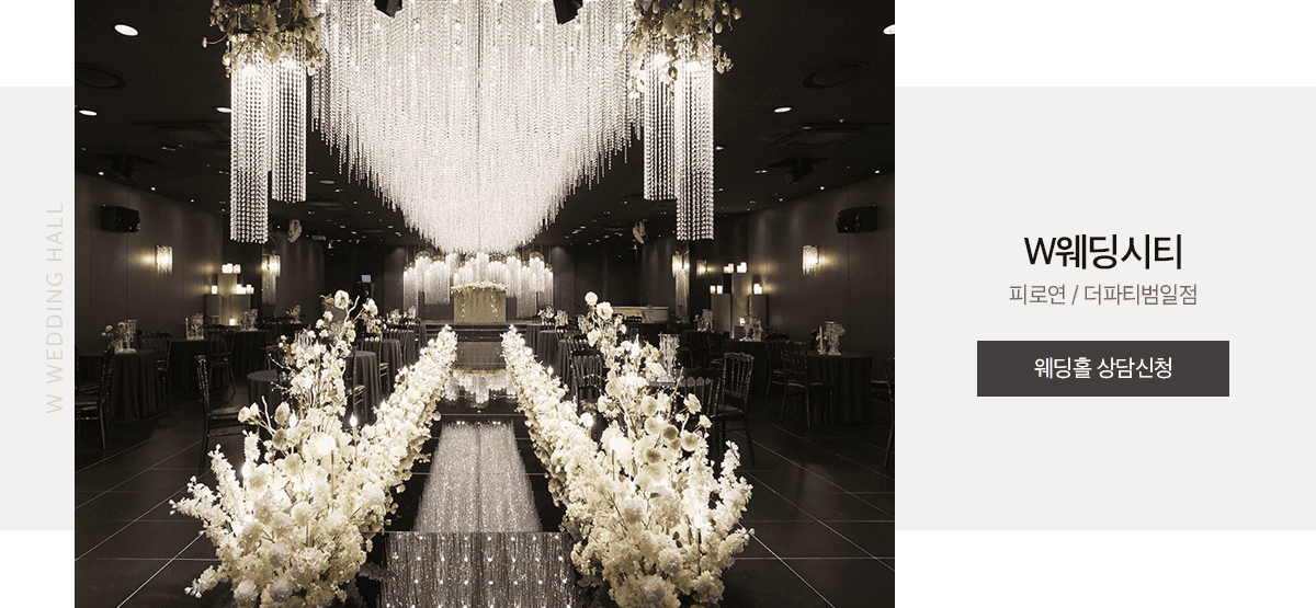 부산웨딩박람회