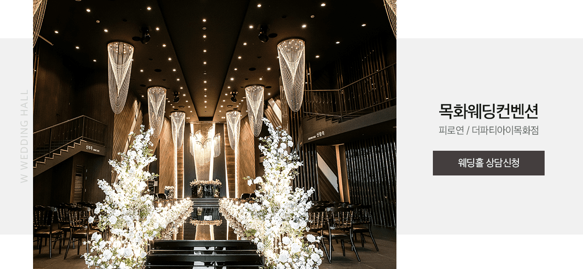 부산웨딩박람회