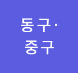 부산웨딩박람회 웨딩홀할인5