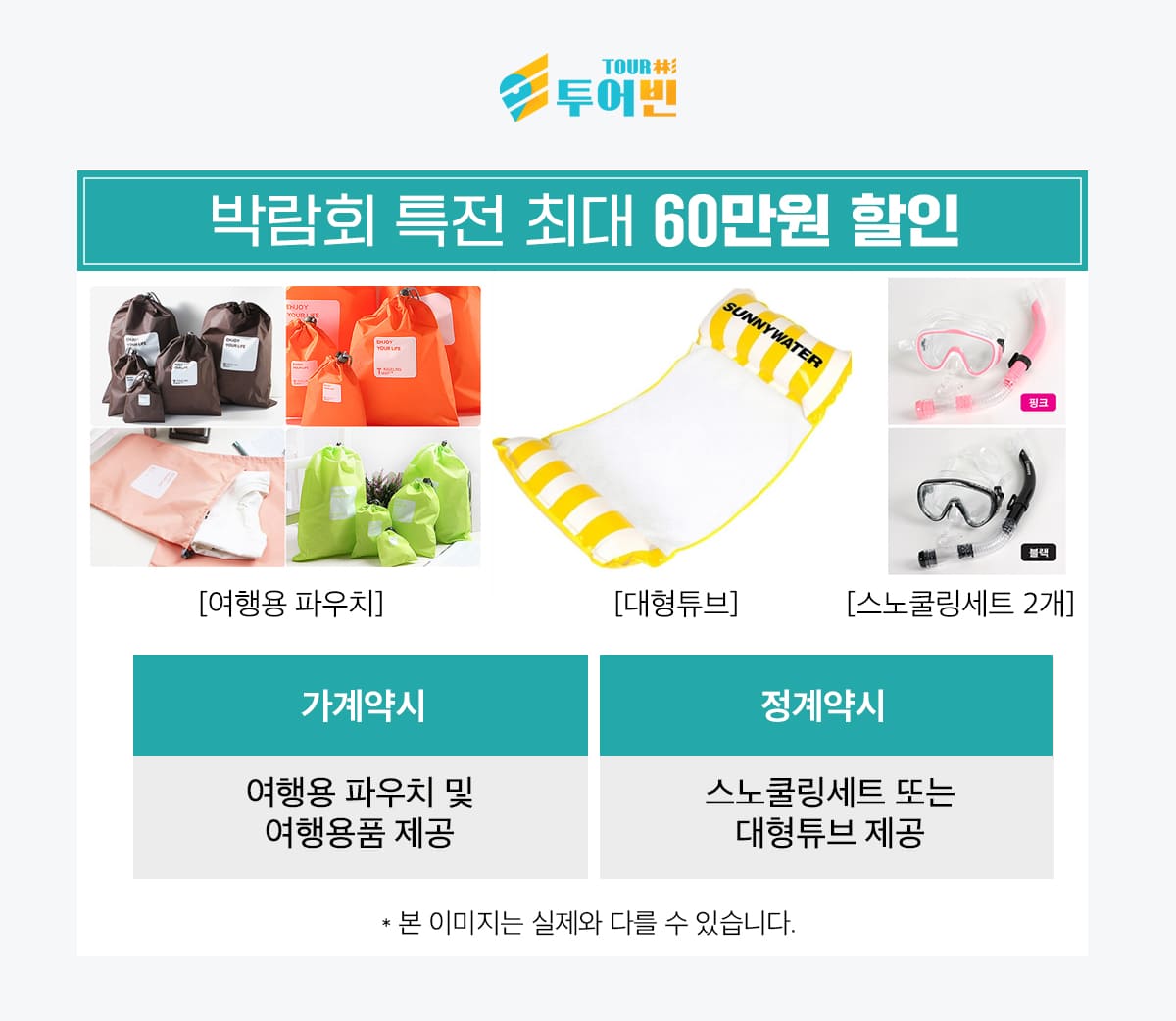 부산웨딩페어