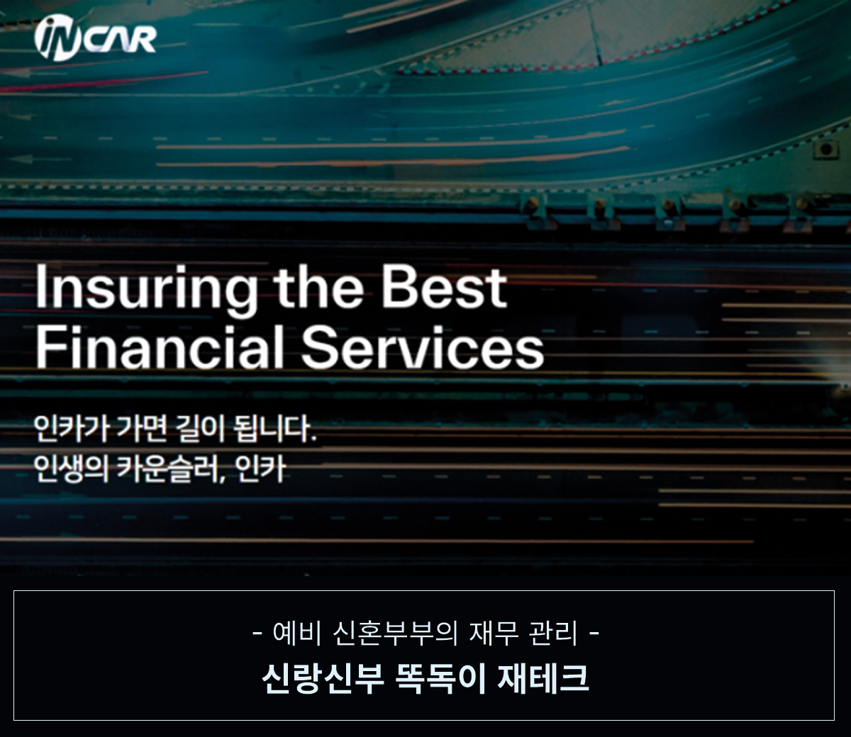 부산웨딩박람회 혼수