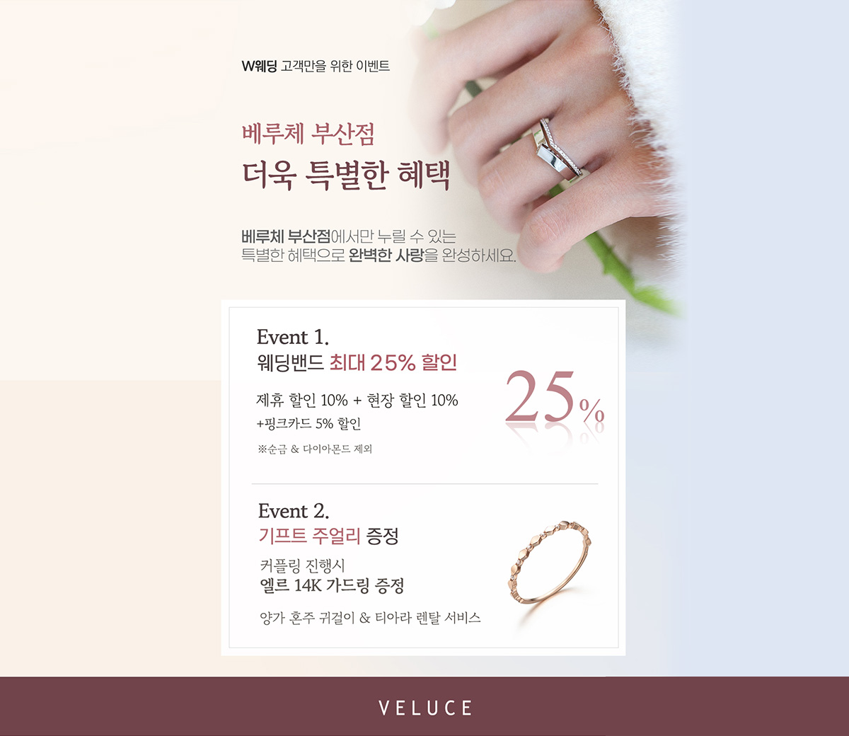 부산웨딩박람회 예물4