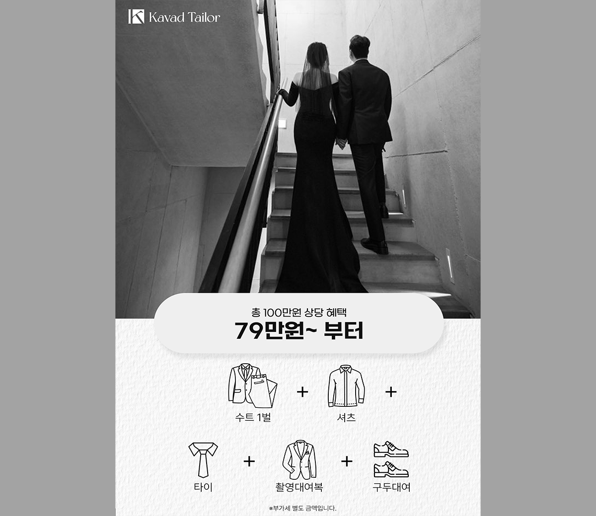 부산웨딩박람회 예복2