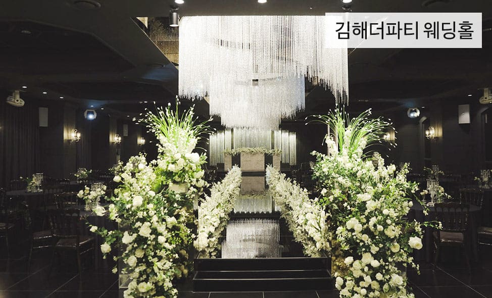 부산웨딩박람회