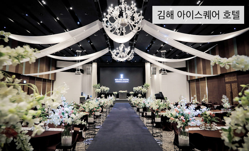 부산웨딩박람회