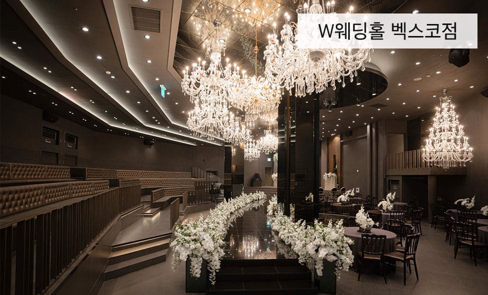 부산웨딩박람회