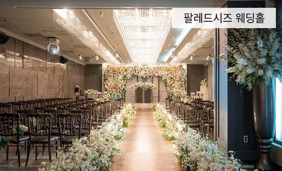 부산웨딩박람회