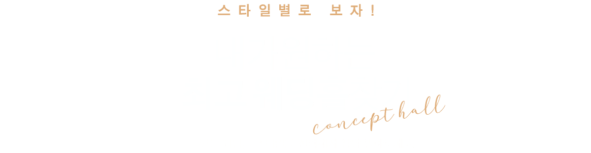 부산웨딩박람회