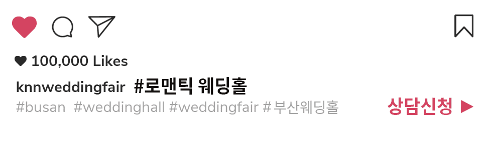 부산웨딩박람회