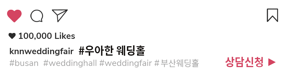 부산웨딩박람회