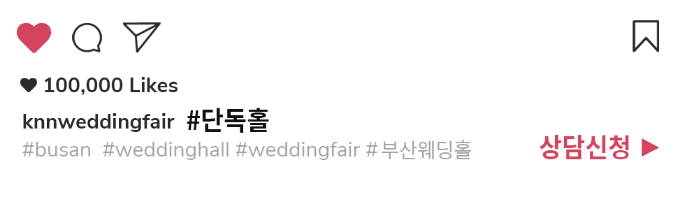 부산웨딩박람회