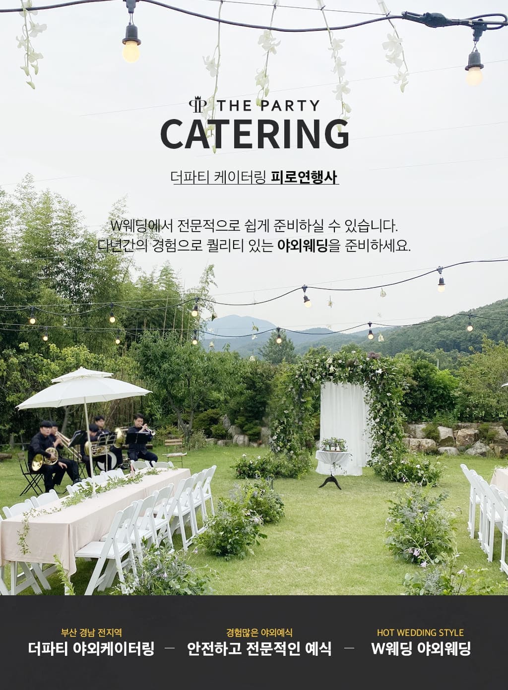 부산웨딩박람회