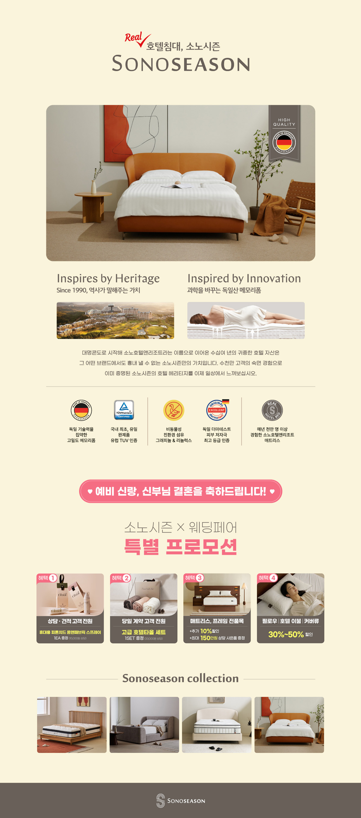 부산웨딩박람회 이벤트2