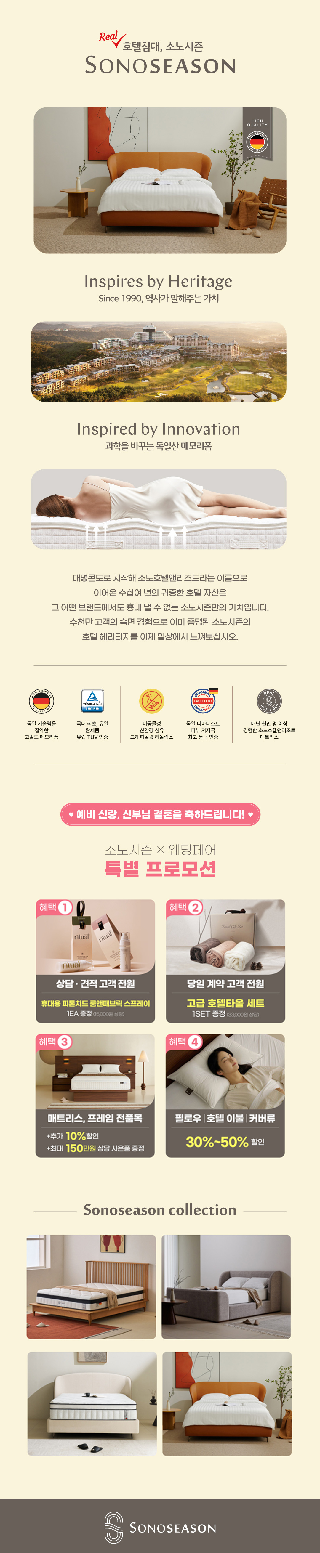 부산웨딩박람회 이벤트모바일2