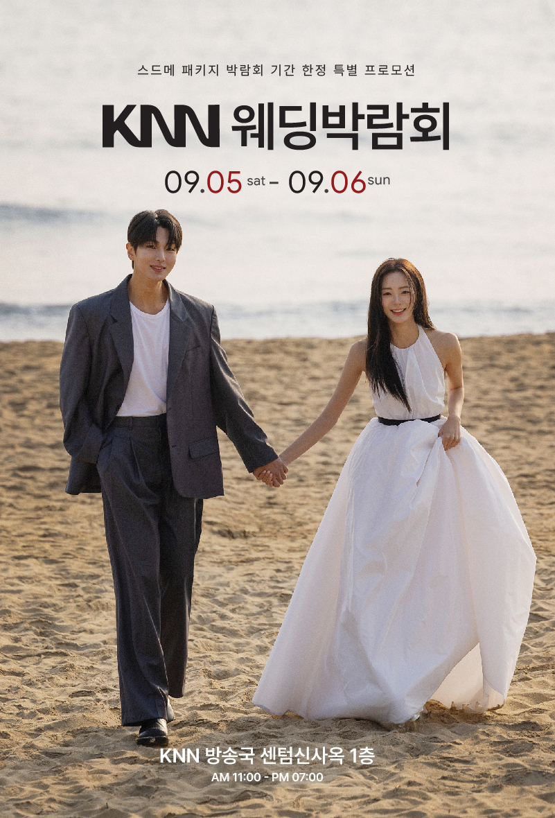 부산웨딩박람회 타이틀2